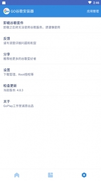 Go谷歌安裝器官方版0