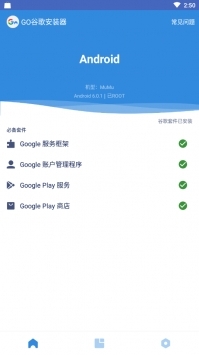 Go谷歌安裝器官方版1