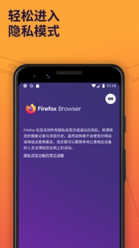 火狐瀏覽器官方1