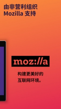 火狐瀏覽器官方2