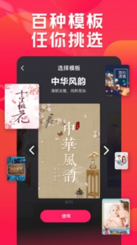 小年糕音樂相冊制作0