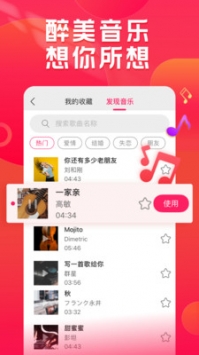 小年糕音樂相冊制作1