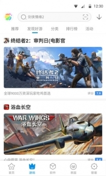 360手機助手安卓0