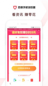百度瀏覽器手機版0