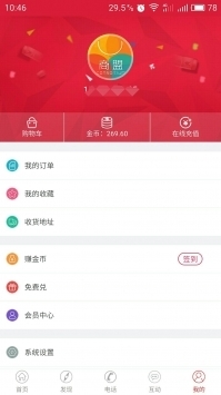 新商盟手機(jī)定煙登錄2