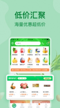 美菜網(wǎng)app普通版2