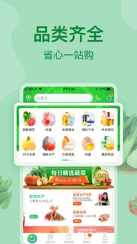 美菜網(wǎng)app普通版4