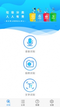 垃圾智能分類1