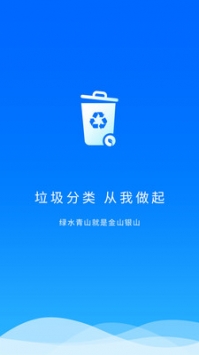 垃圾智能分類2