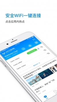 wifi萬(wàn)能鑰匙正版0