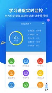 上學(xué)吧找答案0