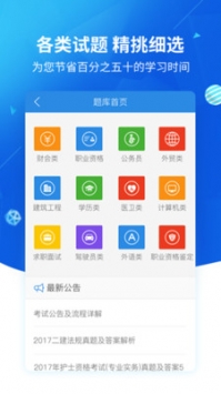 上學(xué)吧找答案1