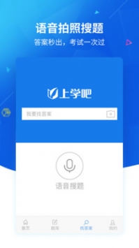 上學(xué)吧找答案2