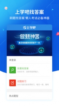 上學(xué)吧找答案3