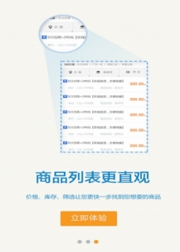 dd373手游交易平臺2
