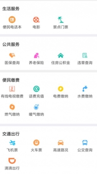 掌上正定1
