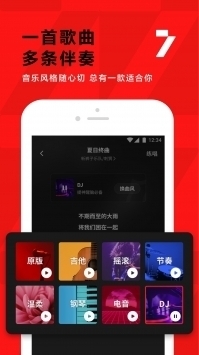 全民k歌普通版2020版官方版0