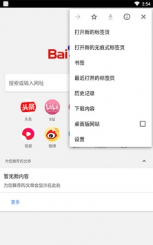 宙斯瀏覽器app直接1
