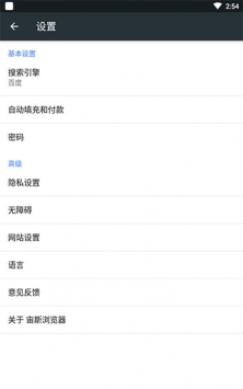 宙斯瀏覽器app直接2