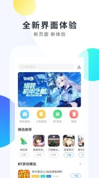 魔玩助手免費(fèi)1