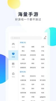 魔玩助手免費(fèi)2