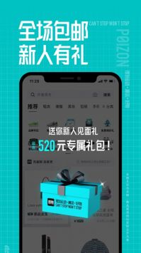 得物app官方版0