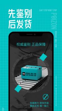 得物app官方版3