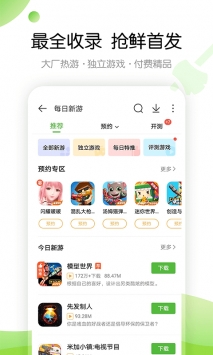 4399游戲盒普通2