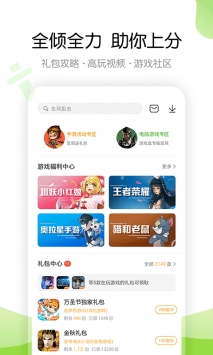 4399游戲盒普通3