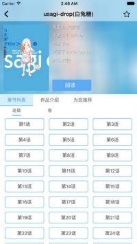 CC漫畫手機2
