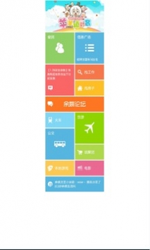 余姚生活網(wǎng)信息廣場3