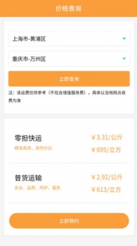安能物流最新0