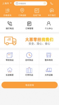 安能物流最新2