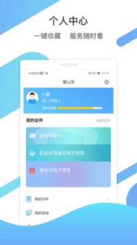 山東省教育云服務(wù)平臺(tái)登錄入口0
