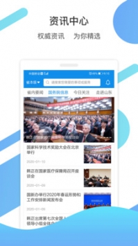 山東省教育云服務(wù)平臺(tái)登錄入口2
