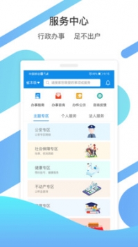 山東省教育云服務(wù)平臺(tái)登錄入口3
