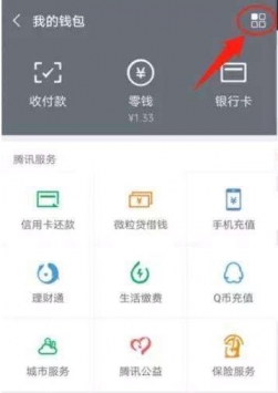 微信花唄版0