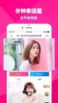 小優app3