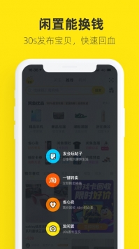 閑魚網站二手市場0