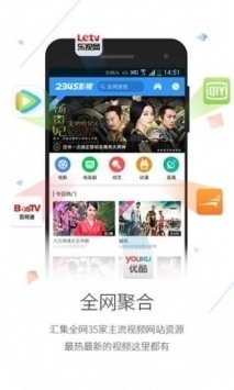 2345影視大全普通版0