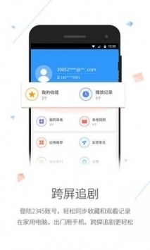 2345影視大全普通版1