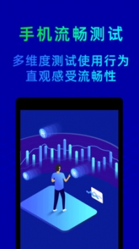 魯大師跑分1