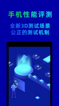 魯大師跑分3