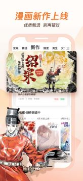 騰訊漫畫2