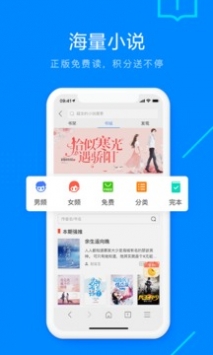 搜狗瀏覽器app2