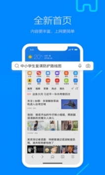 搜狗瀏覽器app3