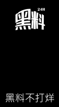 黑料不打烊tttzzz鏈接2