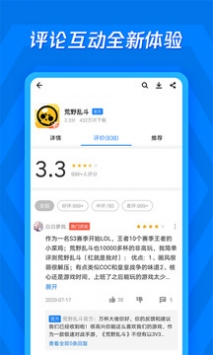 應用寶app官方3