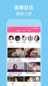 韓劇tvapp官方0