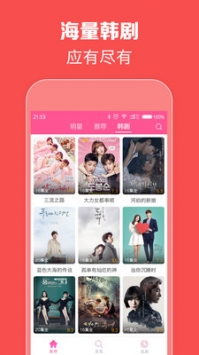 韓劇tvapp官方2